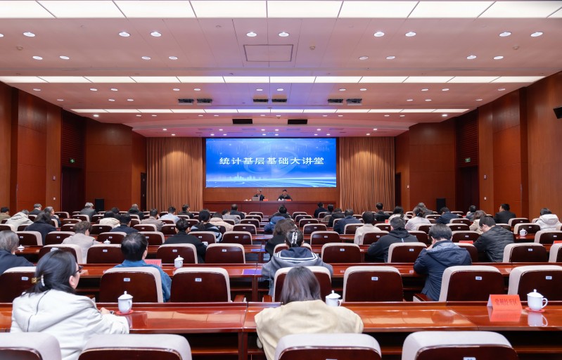 常州局举办第2期统计基层基