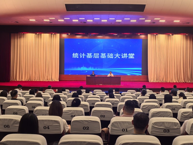 常州局举办第3期统计基层基